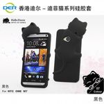 HTC One 3D Silikon Case mit süsser Katze - schwarz